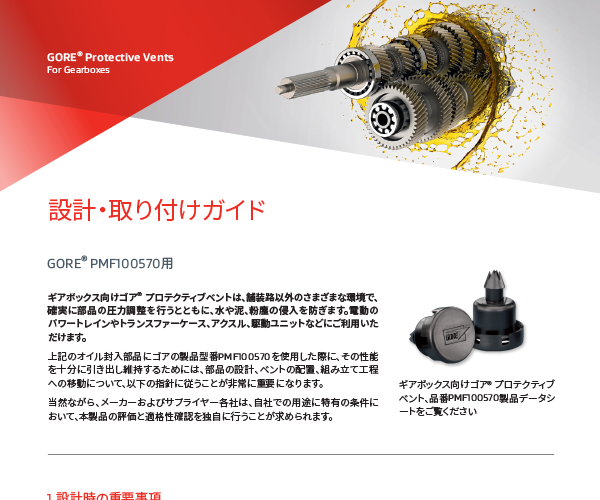資料サムネイル